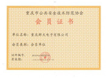 會員證書
