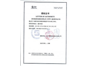 世國防爆-重慶代理商