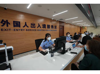 重慶市出入境制證中心