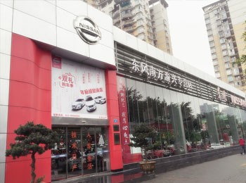 東風南方渝興專營店