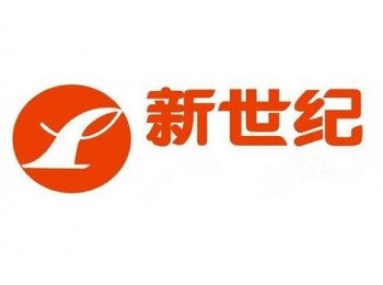 新世紀連鎖超市