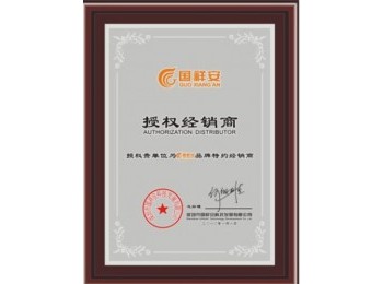國祥安-重慶特約經(jīng)銷商