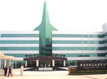 華陵工業(yè)