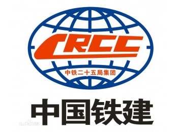 中鐵二十五局重慶項目部