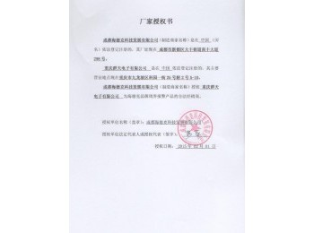 海德克-授權經(jīng)銷商