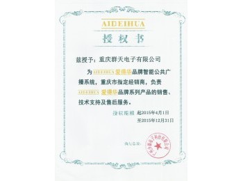 愛得華-授權經(jīng)銷商