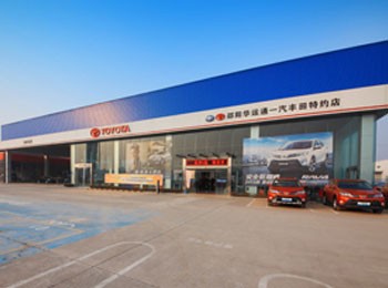 龍華豐田店