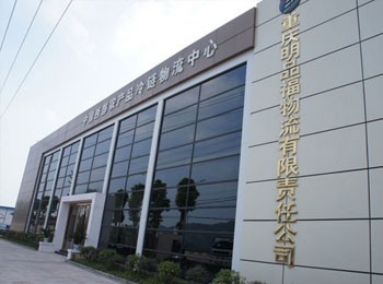 明品福物流公司